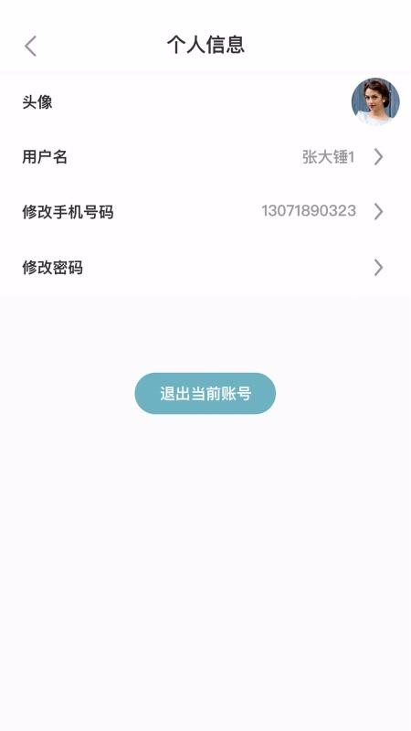 點(diǎn)滴商戶