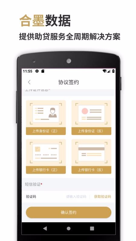 合墨數據