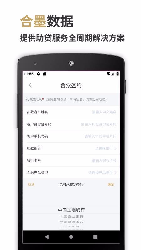 合墨數據