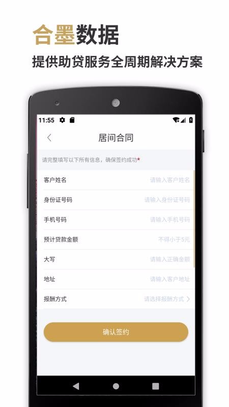 合墨數據