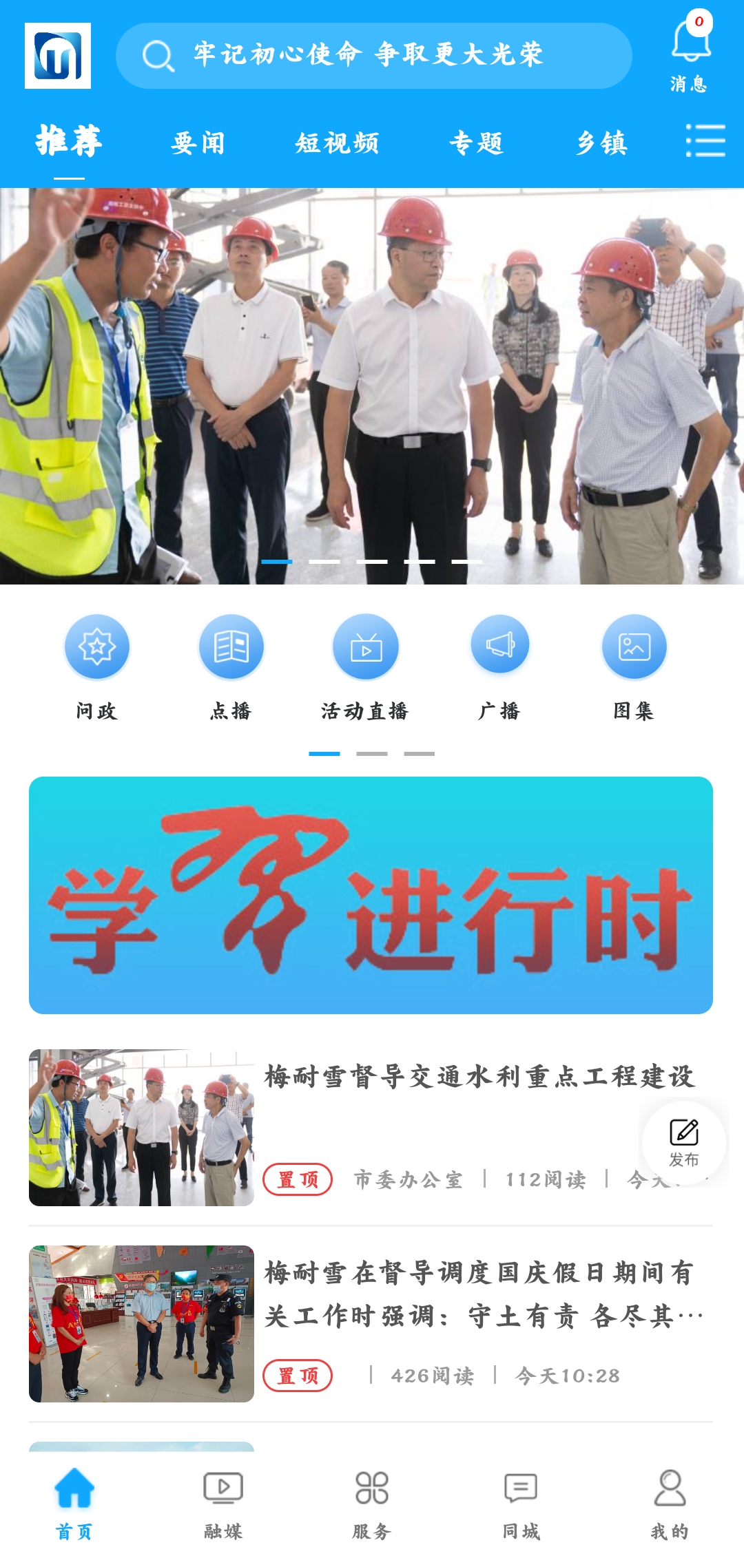 皖源潛山app最新版