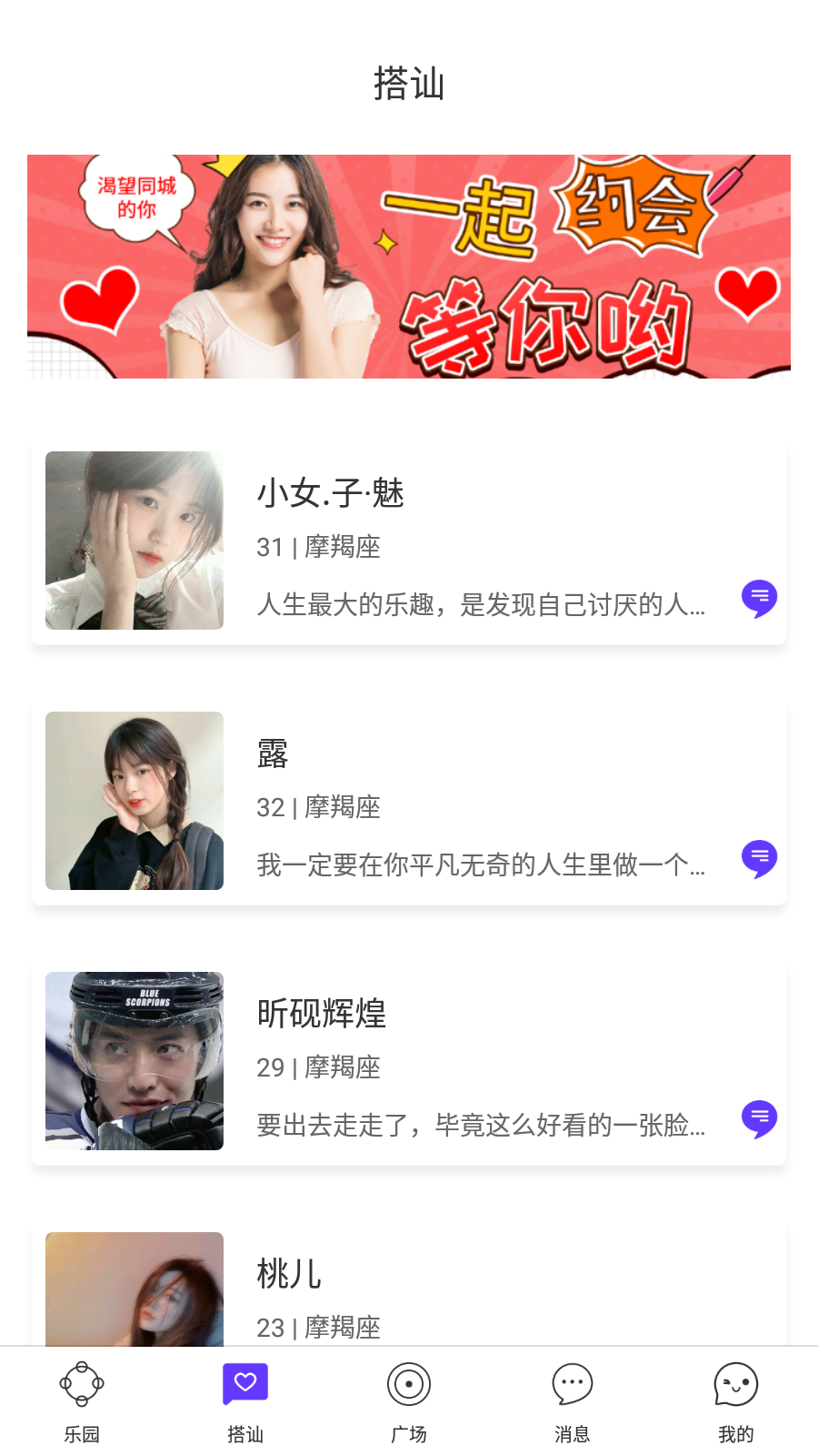 星光交友a(bǔ)pp最新版