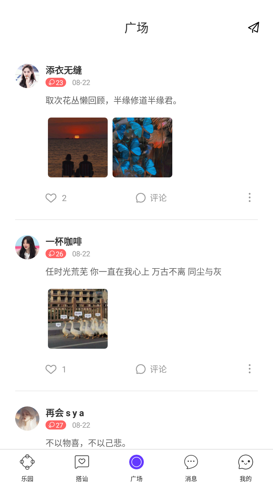 星光交友a(bǔ)pp最新版