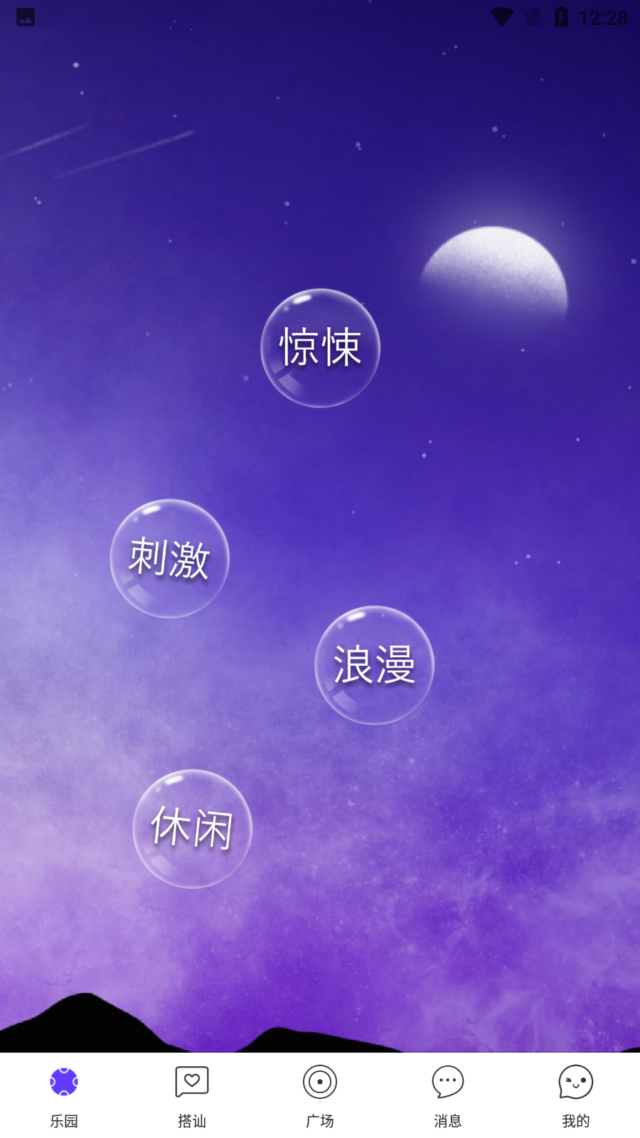 星光交友a(bǔ)pp最新版