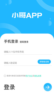 快樂回收廢品回收app官方版