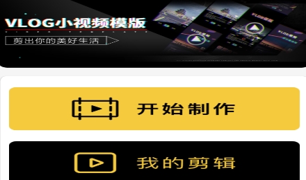 視頻加速剪輯app最新版