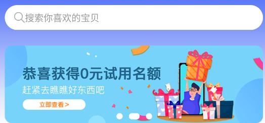 拉米試用app官方版
