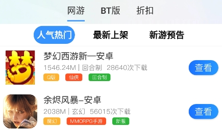 創(chuàng)匯互娛游戲盒子安卓版