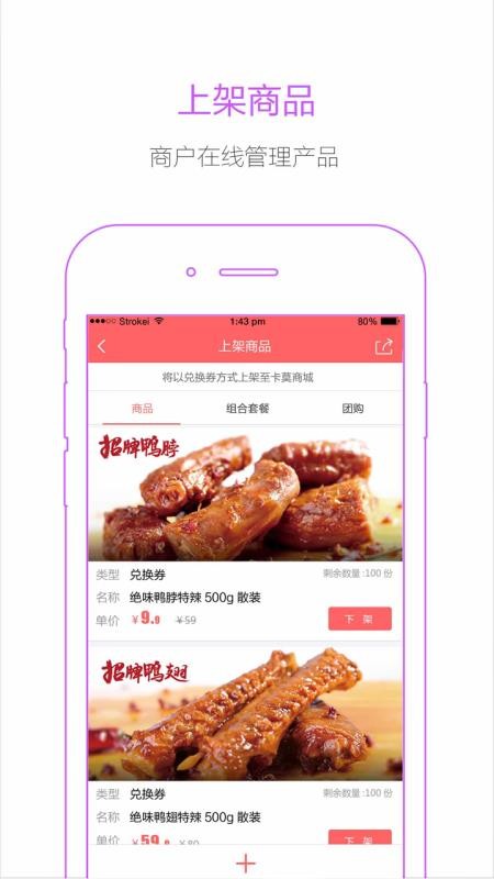 卡莫商戶