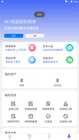 拉米試用app官方版