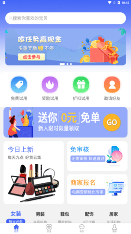 拉米試用app官方版