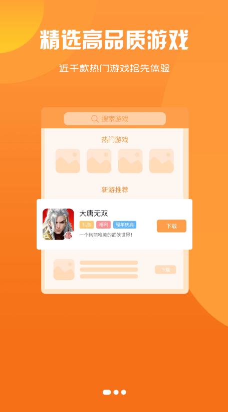 創(chuàng)匯互娛游戲盒子安卓版