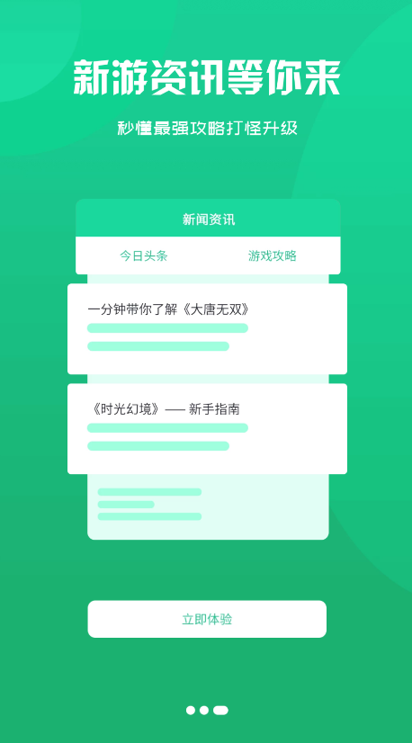 創(chuàng)匯互娛游戲盒子安卓版