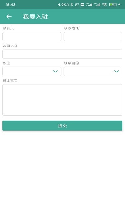 惠用電app安卓版