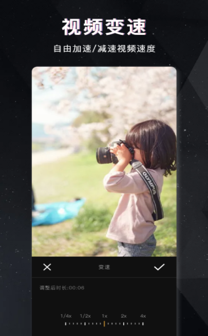 視頻加速剪輯app最新版