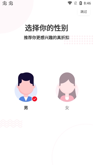 省錢日?qǐng)?bào)內(nèi)部?jī)?yōu)惠券app最新版