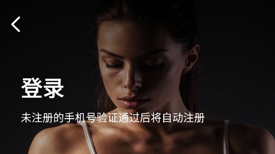 暴氪運(yùn)動健身免費(fèi)版
