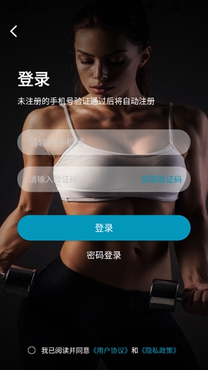 暴氪運(yùn)動健身免費(fèi)版