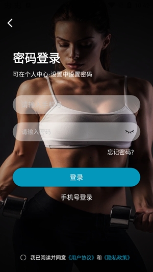 暴氪運(yùn)動健身免費(fèi)版