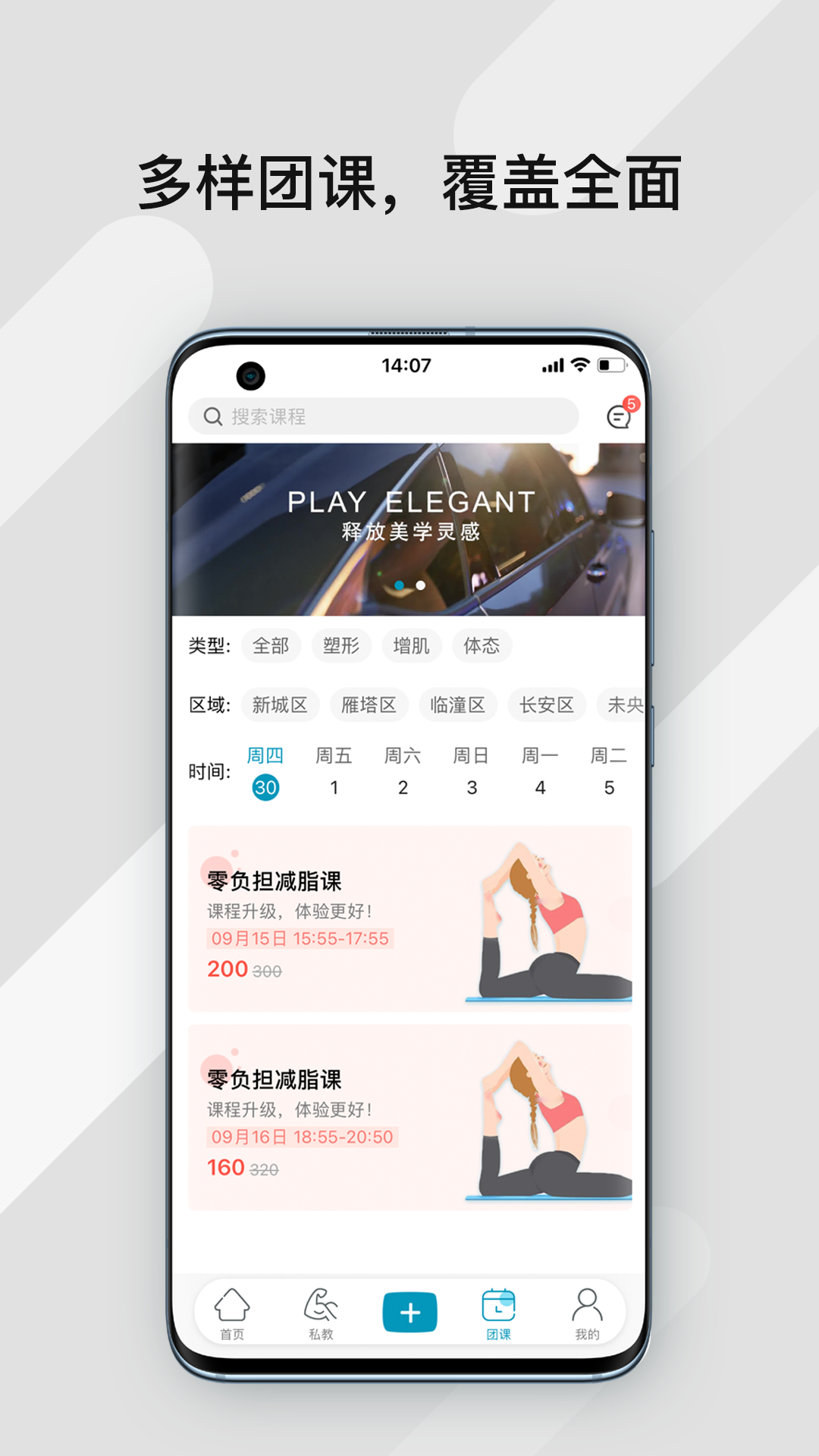 暴氪運(yùn)動健身免費(fèi)版