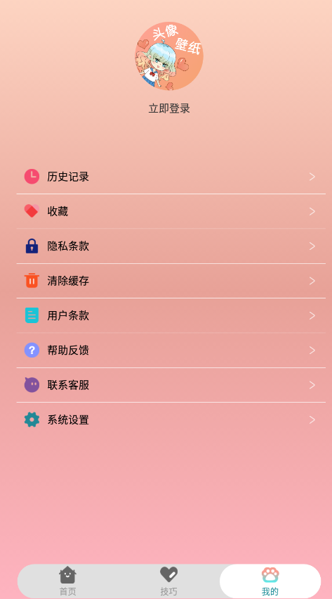 頭像框app安卓版