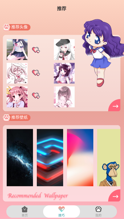頭像框app安卓版