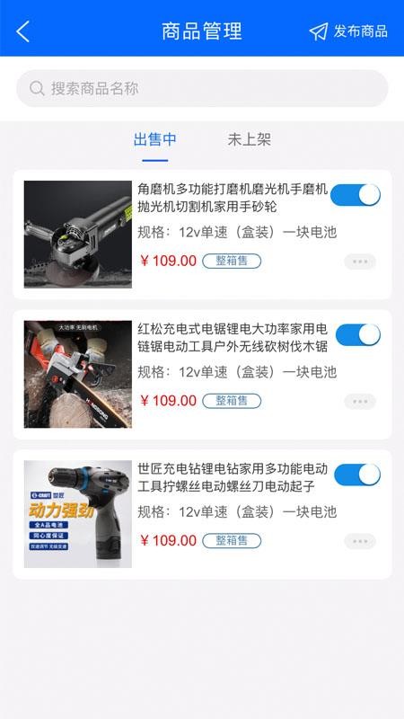 普呈商家版