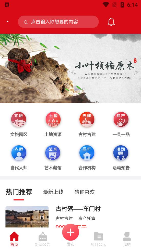 文產(chǎn)投融app最新版