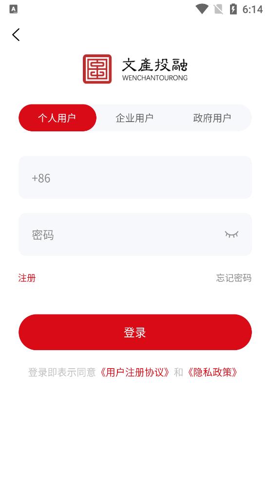 文產(chǎn)投融app最新版