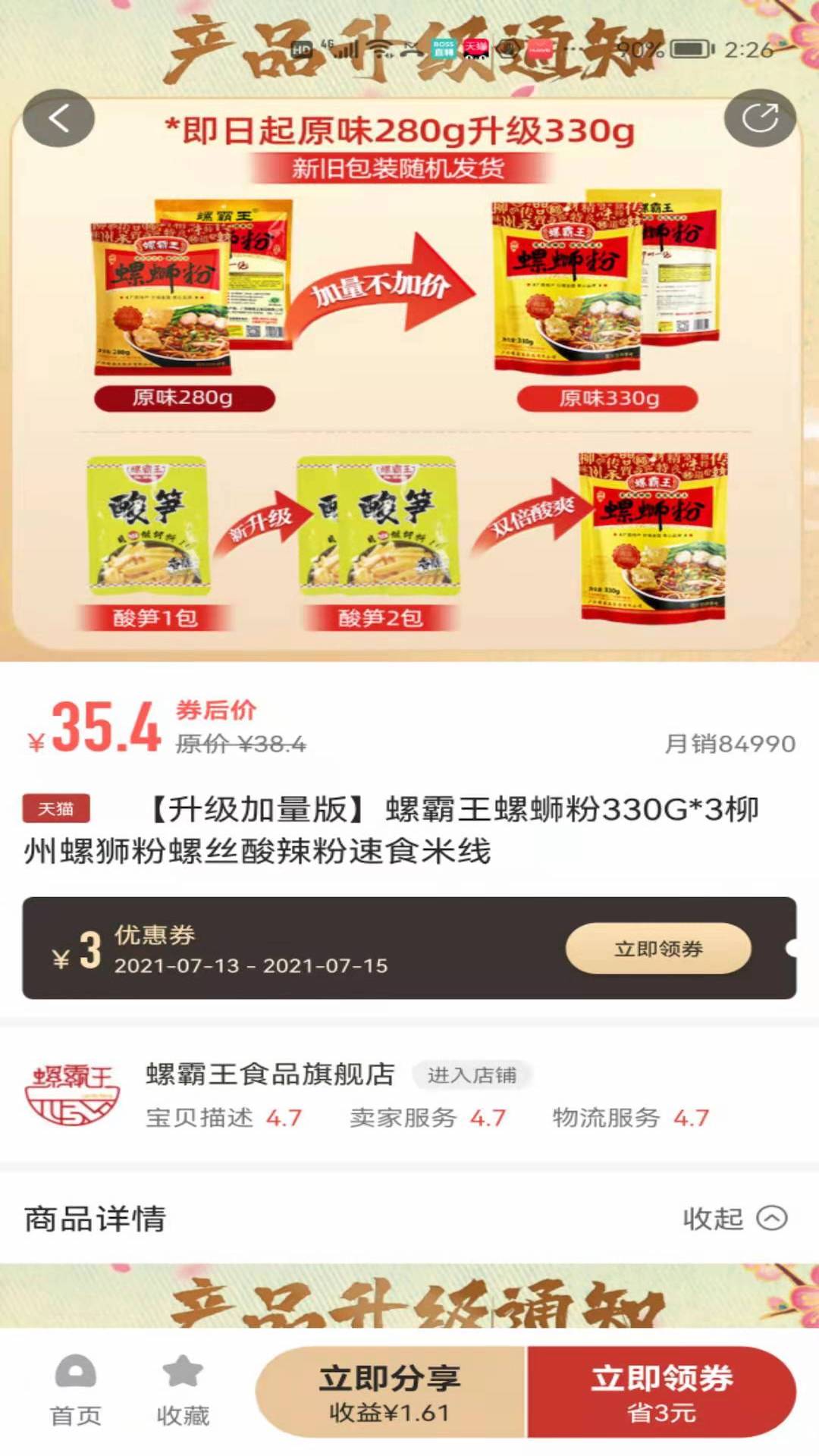 省錢快報(bào)內(nèi)部?jī)?yōu)惠券app最新版