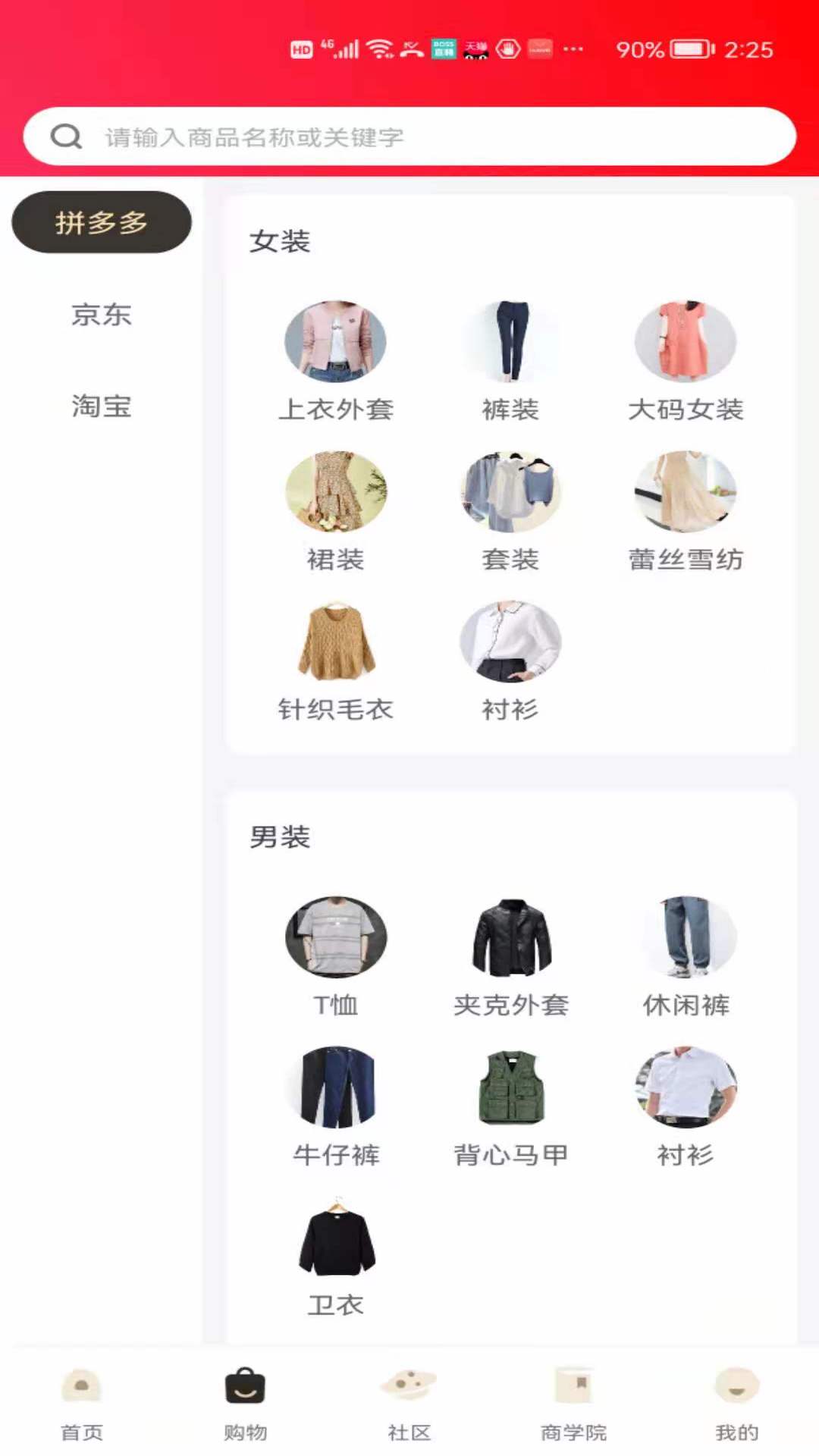 省錢快報(bào)內(nèi)部?jī)?yōu)惠券app最新版