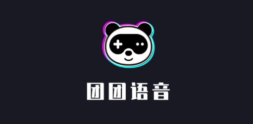 團團語音交友app最新版