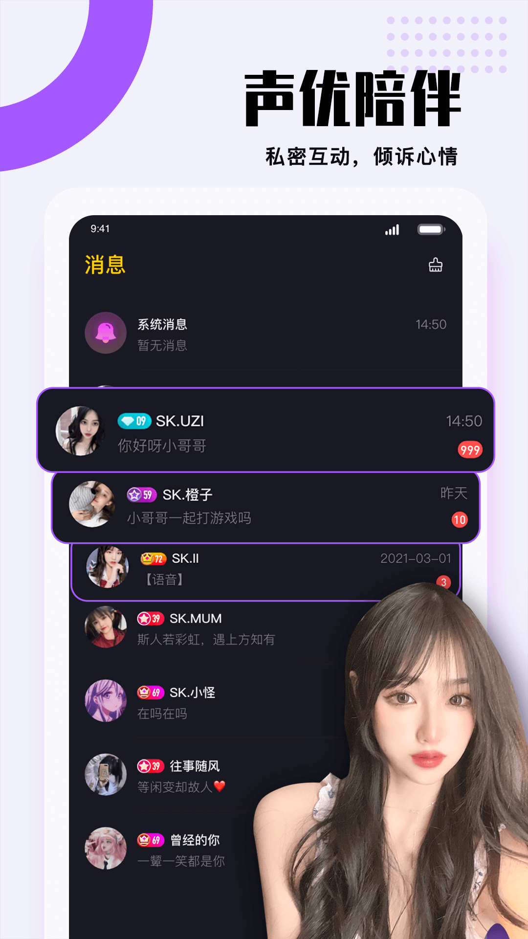 團團語音交友app最新版