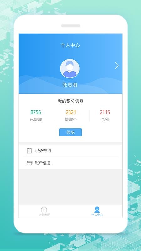 愛績效