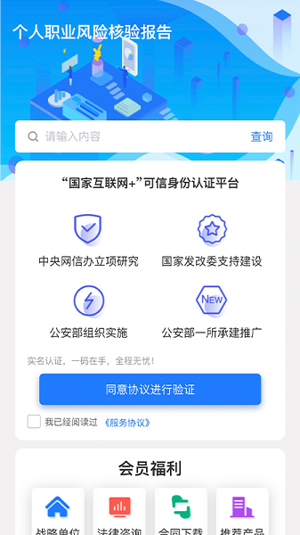 數(shù)字身份服務(wù)平臺app最新版