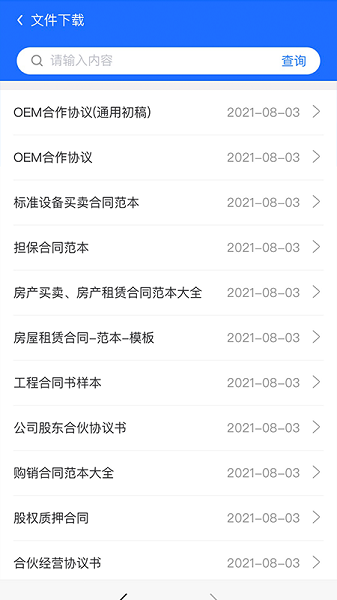 數(shù)字身份服務(wù)平臺app最新版