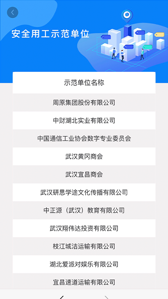 數(shù)字身份服務(wù)平臺app最新版