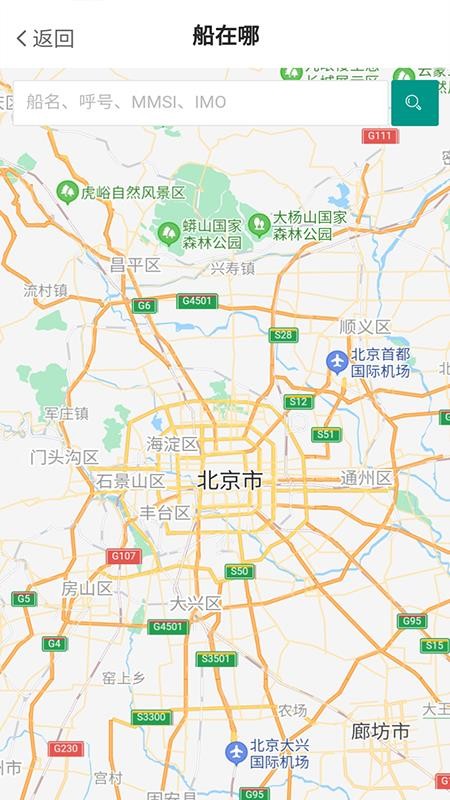 笛笛叫船貨主
