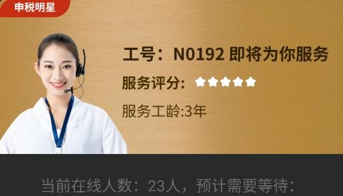 個(gè)稅申報(bào)匯算清繳補(bǔ)稅app手機(jī)版