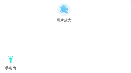 高清放大鏡app安卓版