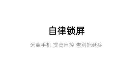 早睡app軟件