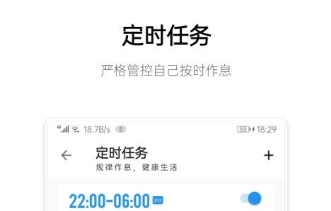 早睡app軟件