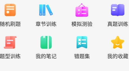專升本刷題寶app最新版