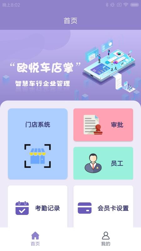 歐悅車店掌