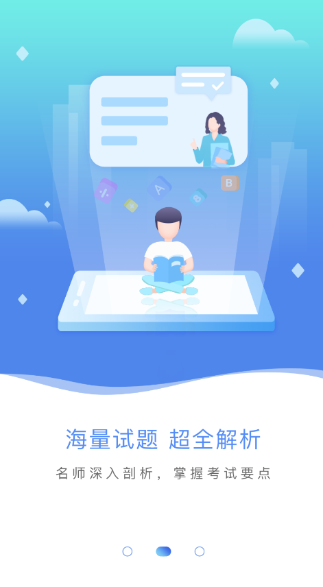 專升本刷題寶app最新版
