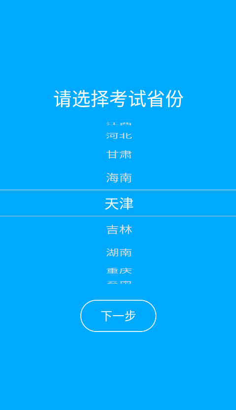 專升本刷題寶app最新版
