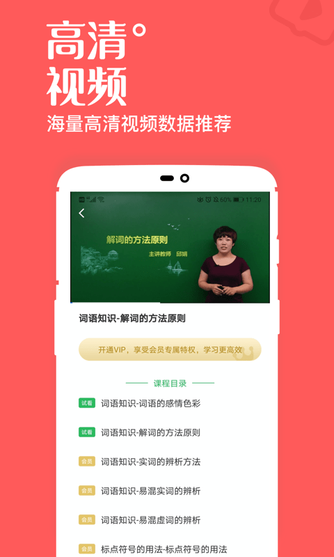 高中課輔導學習app最新版