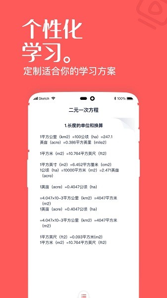 高中課輔導學習app最新版