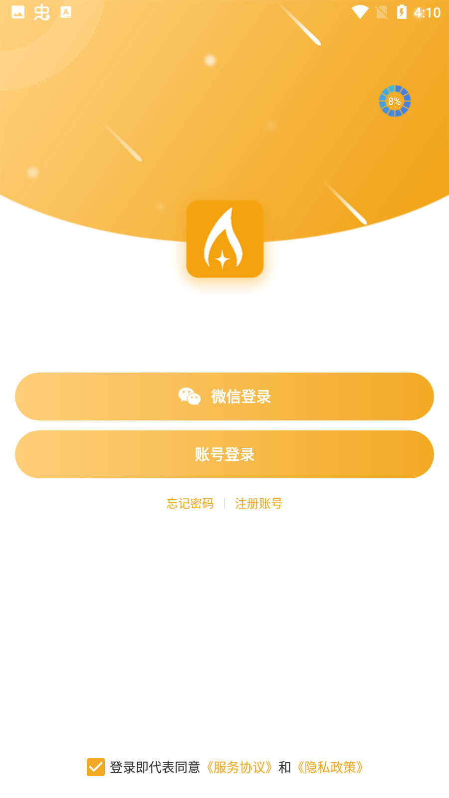 點亮短視頻社交最新版