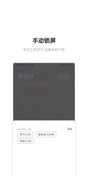 早睡app軟件